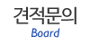 견적문의 견적문의
