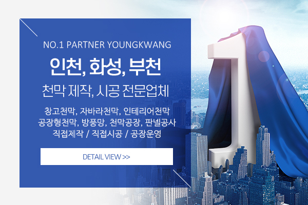 영광천막기업_메인소개_회사소개