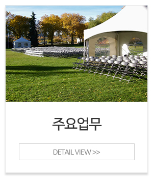 영광천막기업_메인중간_주요업무