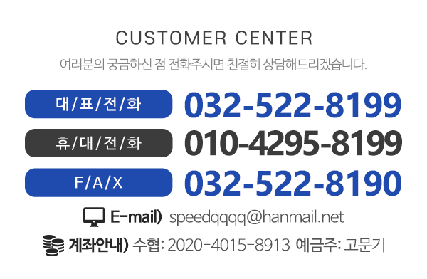 영광천막기업_메인하단_전화