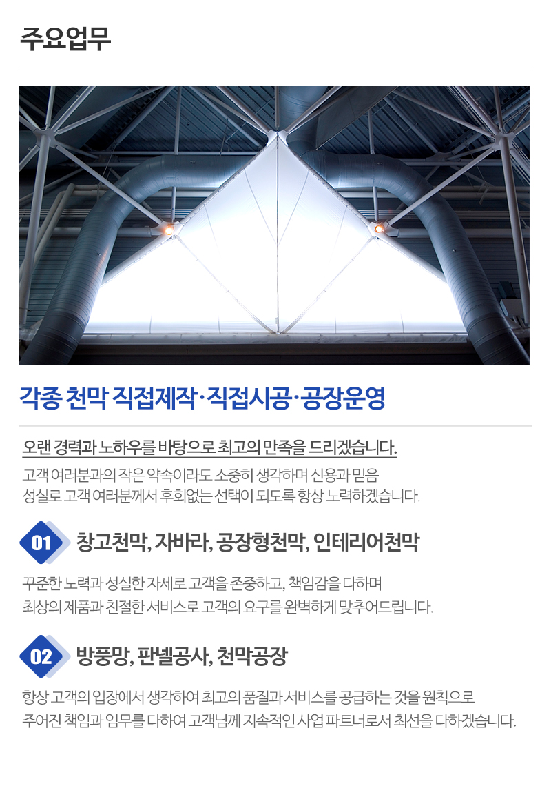 영광천막기업_내용